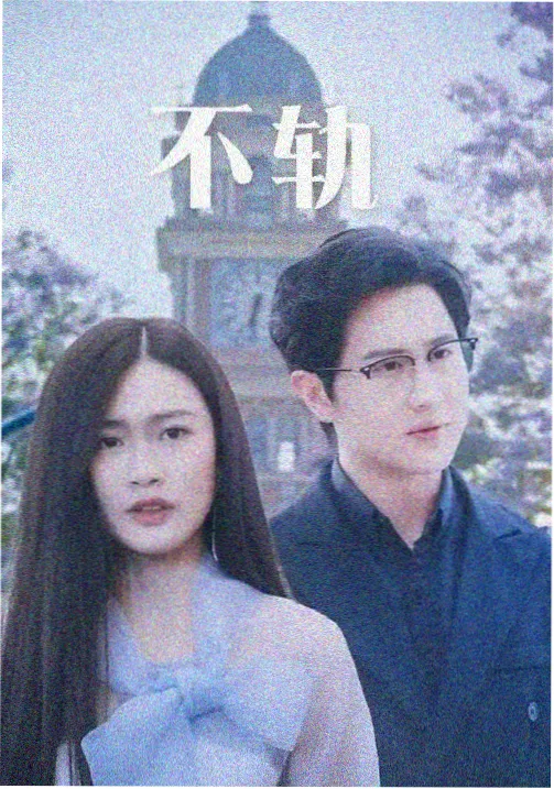 她很漂亮 海报